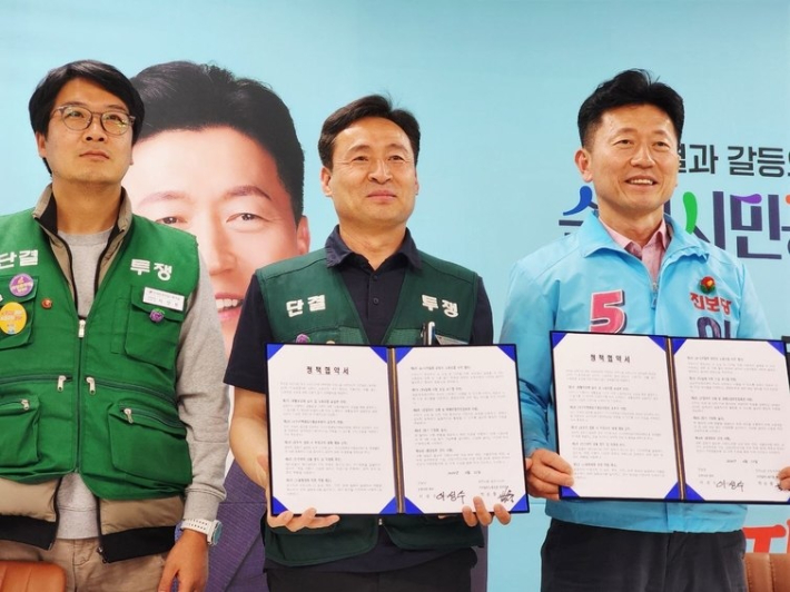 민주노총 순천시지부 민주일반노동조합과 정책협약식. 이성수 후보 제공 