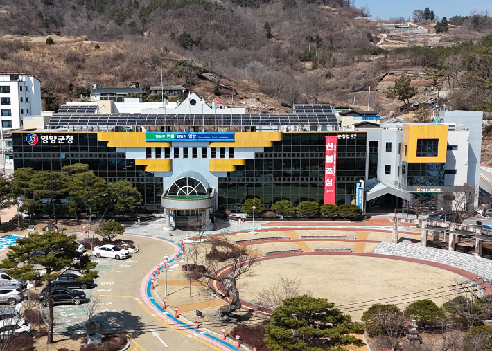 경북 영양군청. 연합뉴스