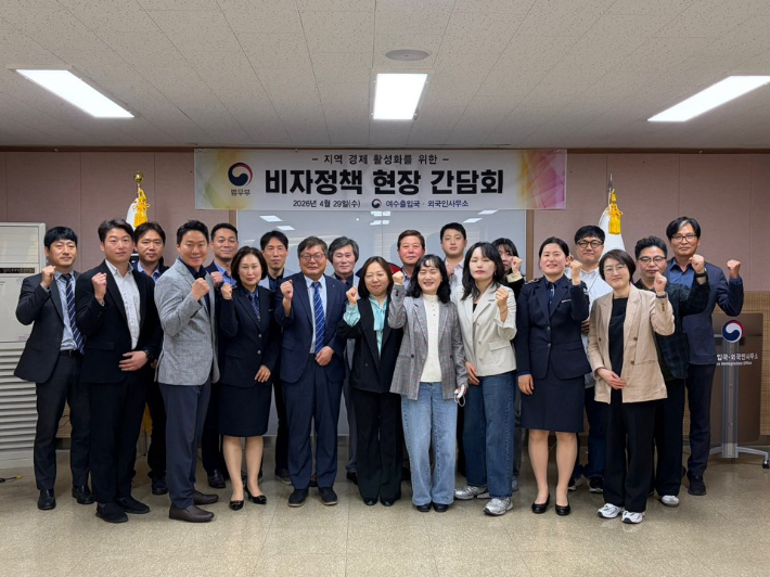 전남 여수출입국·외국인사무소가 마련한 지역 민생경제 체감 비자 정책 간담회에 참석자들이 기념촬영을 하고 있다. 여수출입국·외국인사무소 제공