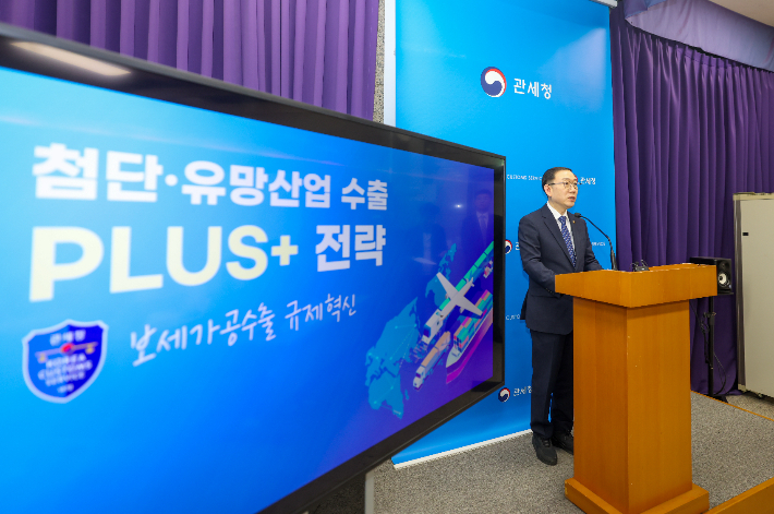 이명구 관세청장이 29일 정부대전청사에서 '보세가공 수출 PLUS 전략'을 통한 규제혁신 내용을 발표하고 있다. 관세청 제공