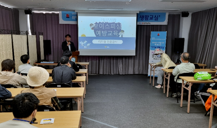 29일 오후 광주 빛고을장애인자립생활센터가 '디지털 격차 해소를 위한 생활교실'을 열고 취약계층 장애인 20여 명을 대상으로 보이스피싱 예방 교육을 실시하고 있다. 빛고을장애인자립생활센터 제공