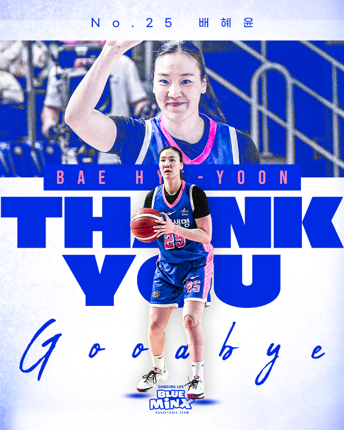 배혜윤. 삼성생명 제공