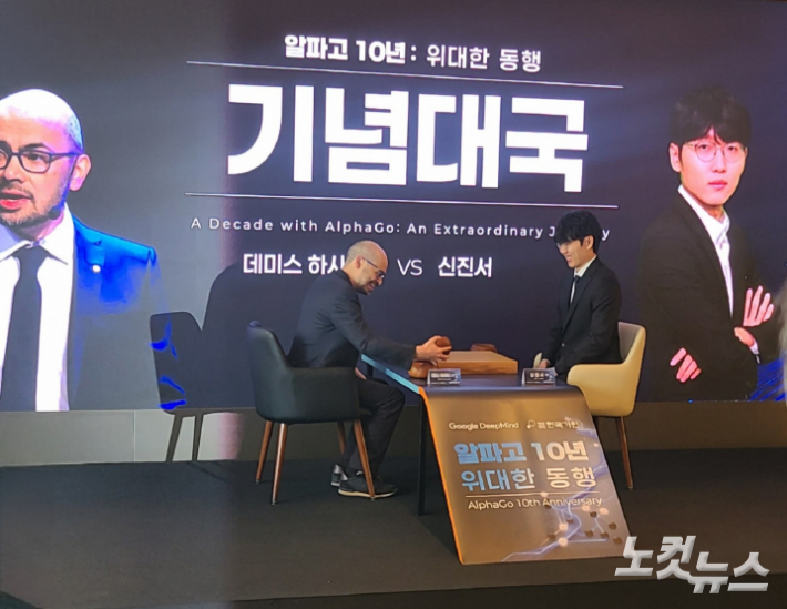 '알파고의 아버지' 데미스 하사비스 구글 딥마인드 CEO(사진 왼쪽)와 신진서 9단이 특별 대국을 벌이고 있다. 동규기자