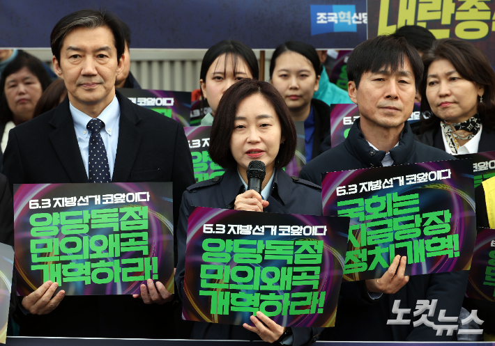 진보당 김재연 대표가 5일 서울 영등포역 광장에서 시민사회단체연대회의·전국민중행동 등 시민사회단체와 조국혁신당·진보당·기본소득당·사회민주당·정의당·녹색당이 주최한 '2026 지방선거, 정치개혁 촉구 시민대행진' 에 참석해 발언하고 있다. 황진환 기자