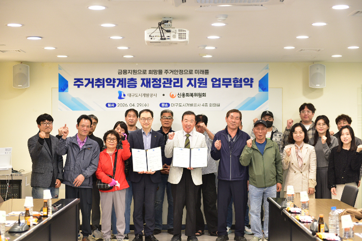 대구도시개발공사 제공