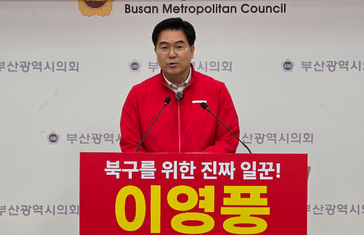 이영풍 예비후보는 30일 부산시의회 브리핑룸에서 기자회견을 열고 북구갑 보궐선거 출마를 공식 선언했다. 부산시의회 제공