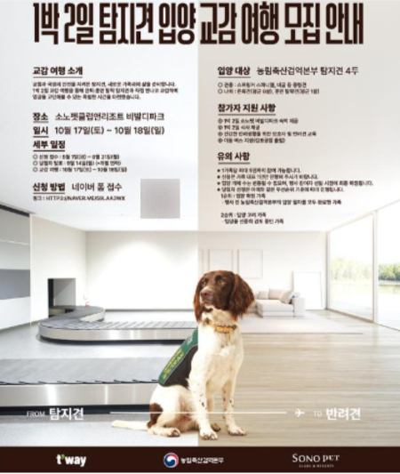 농림축산검역본부 제공