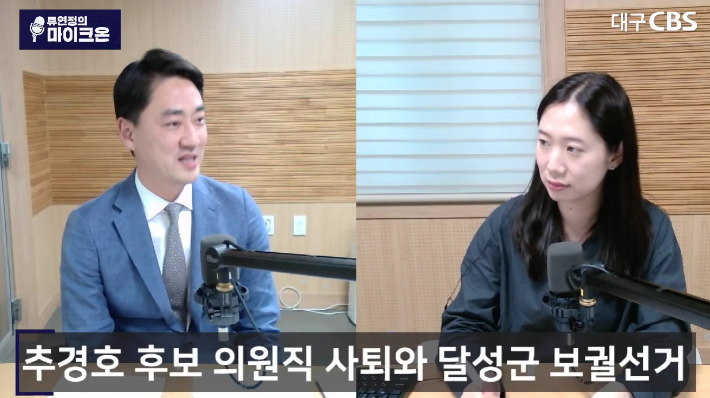 유튜브 '류연정의 마이크온' 캡처