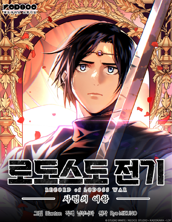 네이버웹툰 제공