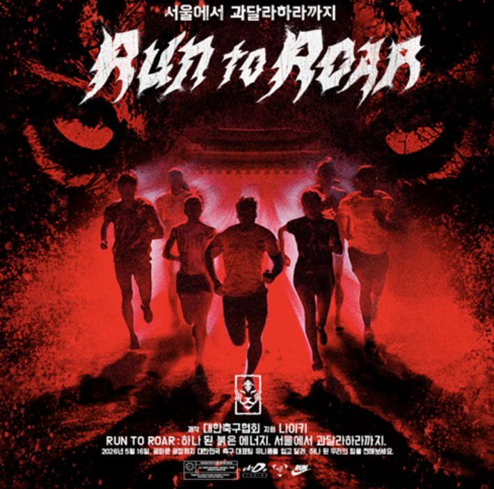 대한축구협회 제공