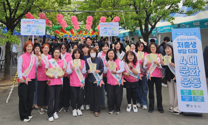 경주시가 지난 29일 동국대학교 WISE캠퍼스에서 '저출생 부담타파 4대 문화운동' 캠페인을 열고 대학생들을 대상으로 홍보활동을 펼쳤다. 경주시 제공