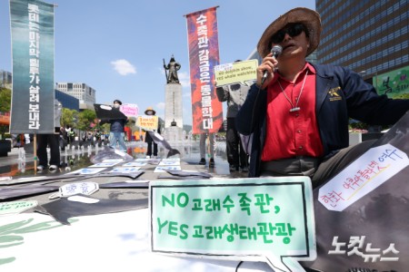 환경운동연합 바다위원회 관계자들이 30일 서울 종로구 광화문 광장에서 전국 수족관 돌고래 자연 복귀를 촉구하는 기자회견을 하고 있다.