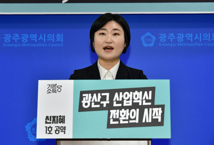 기본소득당 신지혜 광주 광산을 국회의원 후보가 30일 광주광역시의회 브리핑룸에서 산업혁신을 핵심으로 한 1호 공약을 발표하며 정책 경쟁에 나섰다. 독자 제공