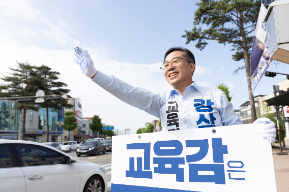 강삼영 강원특별자치도교육감 선거 예비후보. 강삼영 캠프 제공