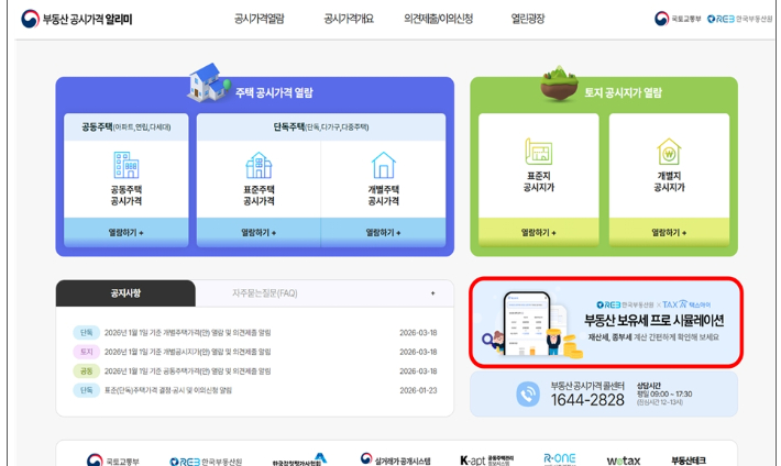한국부동산원 제공