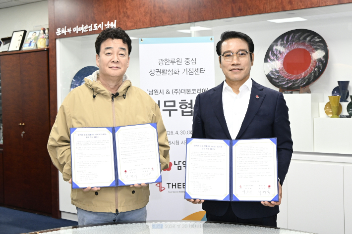 최경식 남원시장은 30일 시청에서 (주)더본코리아 백종원 대표와 '광한루원 상권활성화 거점센터 조성사업' 업무협약을 체결했다. 남원시 제공