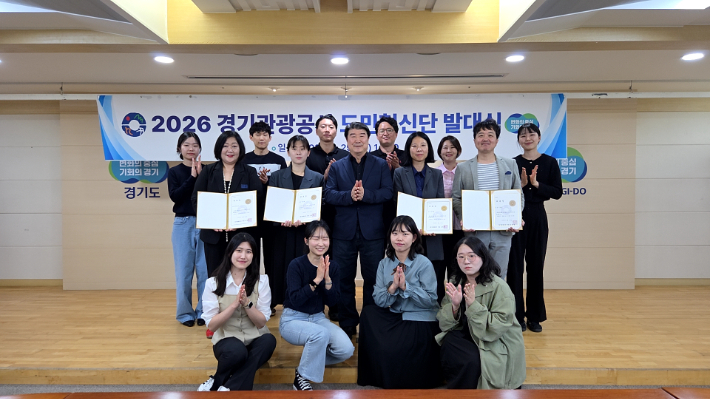 조원용 경기관광공사 사장이 29일 경기도인재개발원에서 열린 '도민혁신단 발대'식 후 참석자들과 기념사진을 찍고 있다. 경기관광공사 제공