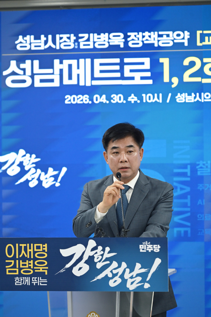 더불어민주당 김병욱 성남시장 후보. 김병욱 측 제공