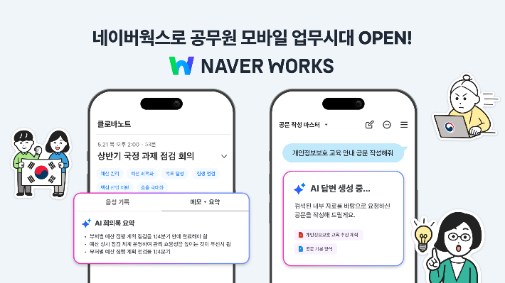 네이버클라우드 제공