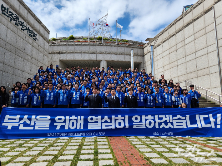 전재수 더불어민주당 부산시장 후보와 하정우 전 청와대 수석을 비롯한 민주당 부산 선거 출마자들이 30일 오전 부산 민주공원에서 충혼탑을 참배하고 합동 기자회견을 열었다.  정혜린 기자
