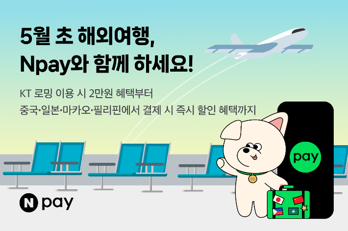 네이버페이 제공