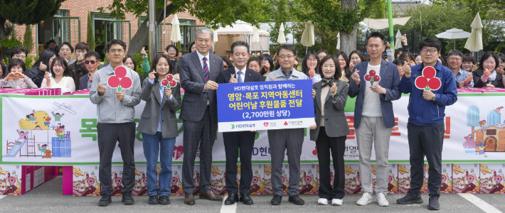 30일 영암 전남농업박물관에서 열린 '104회 어린이날 선물 전달식'에서 HD현대삼호 임직원과 영암군·목포시 및 지역아동센터 관계자들이 기념촬영을 하고 있다. HD현대삼호 제공
