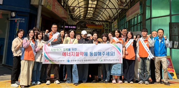 한국전력 충북본부 제공