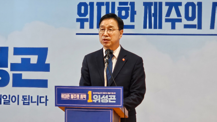 위성곤 민주당 제주지사 후보. 고상현 기자