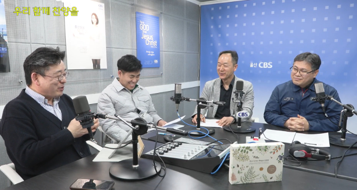 왼쪽부터 권정성 지휘자, 김오동 장로(병영교회), 송지환 장로(반천교회), 이영석 집사(낮은담교회). 유튜브 캡처