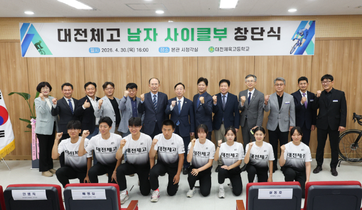 대전교육청 제공