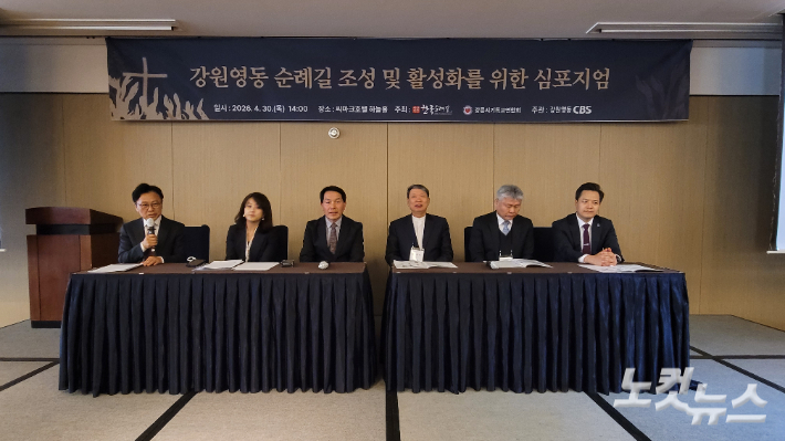 심포지엄 참가자들과 종합 토론을 하고 있는 모습. 전영래 기자