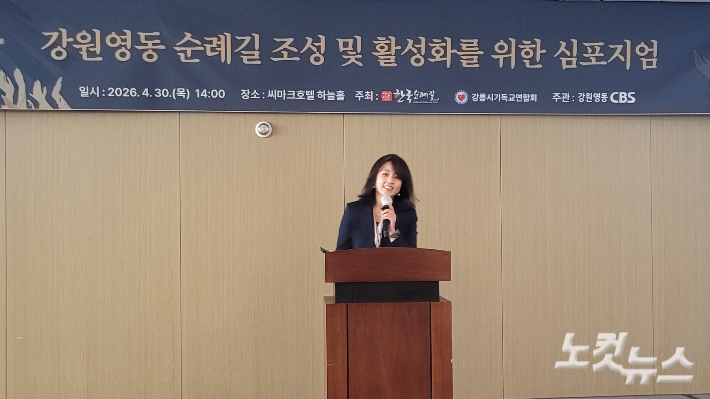 발제자로 나선 서울신학대학교 송기현 교수. 전영래 기자