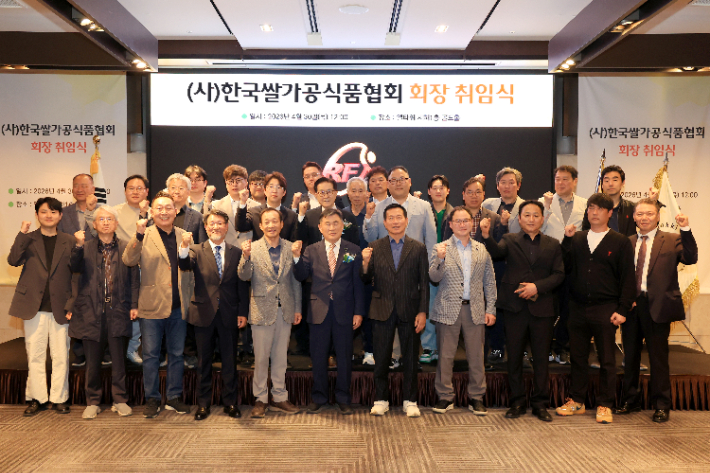 한국쌀가공식품협회의 회장 취임식. 한국쌀가공식품협회 제공