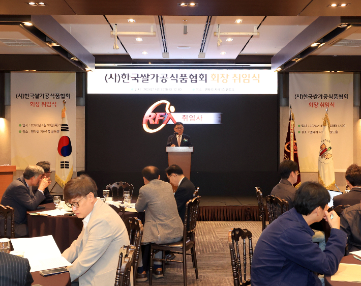 한국쌀가공식품협회의 회장 취임식. 한국쌀가공식품협회 제공