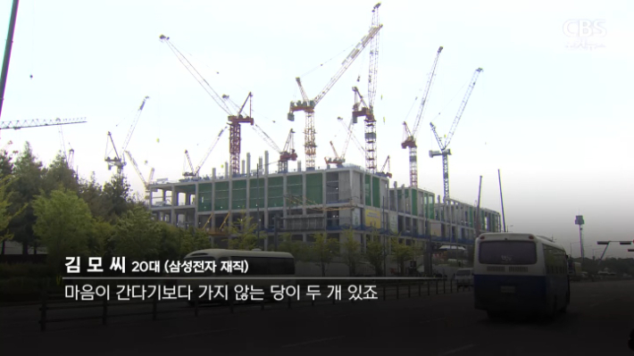 29일 CBS노컷뉴스가 삼성전자 평택캠퍼스 인근에서 만난 일부 20~30대 직장인들은 "조국 후보와 민주당 후보에 마음이 가지 않는다", "대기업 직장인 중엔 보수 지지자가 많다"고 했다. 평택=남성경 기자