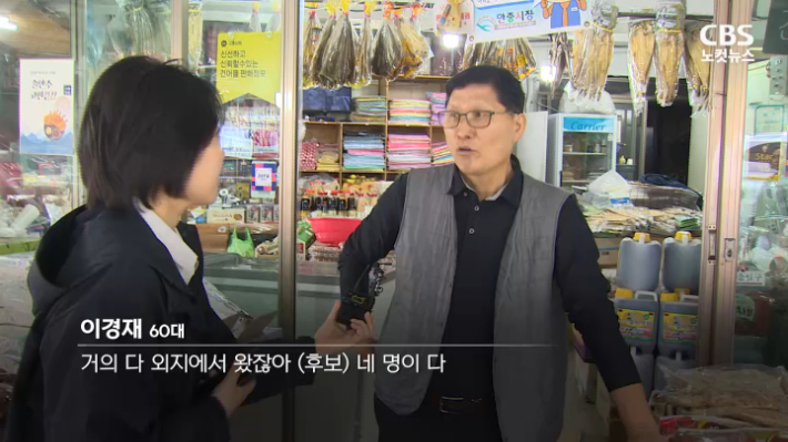 29일 안중시장에서 만난 이경재(69)씨는 "그래도 지역 사람을 뽑아야 한다"며 "국민의힘이 미워도 (유의동 후보) 찍어줘야 한다"고 말했다. 평택=남성경 기자