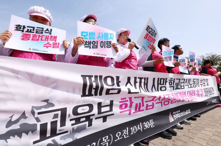 23일 서울 종로구 청와대 분수대 앞에서 전국학교비정규직노동조합 관계자들이 '폐암 산재 사망 학교급식노동자 추모 및 교육부 학교급식종합대책 마련 촉구' 기자회견을 하고 있다. 연합뉴스