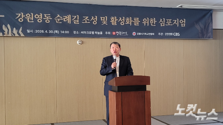 발제자로 나선 김동준 목사(속초감리교회). 전영래 기자