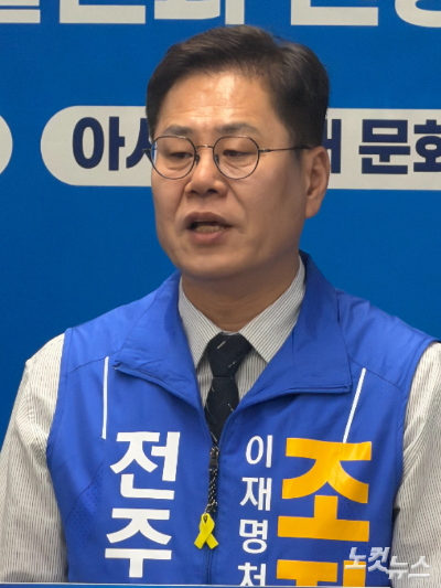 조지훈 더불어민주당 전주시장 후보. 남승현 기자