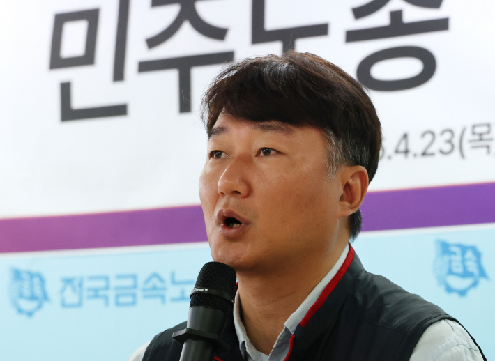 발언하는 양경수 민주노총 위원장. 연합뉴스