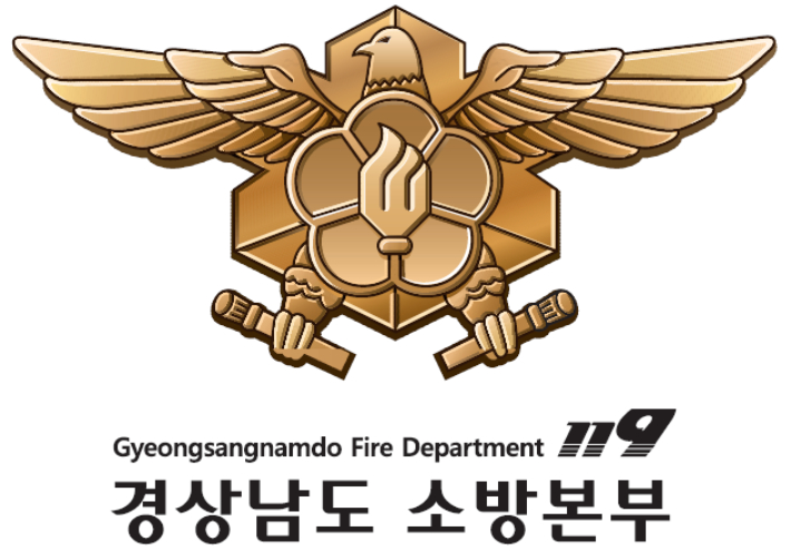 경남소방본부 제공 