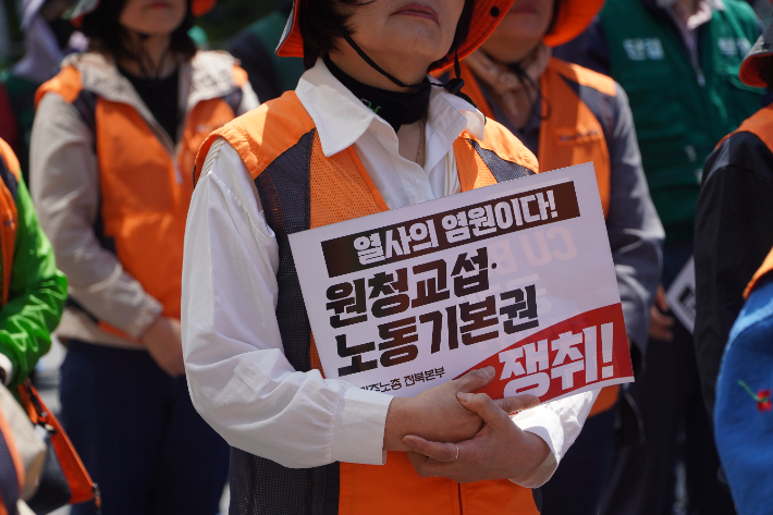 '2026 세계노동절 전북대회'에 참여한 노동자가 들고 있는 피켓. 심동훈 기자
