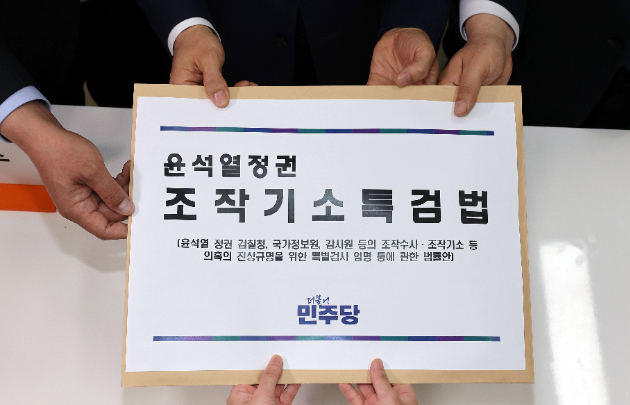 특검 '공소취소권' 놓고 충돌…"끔직" vs "입증 때만"
