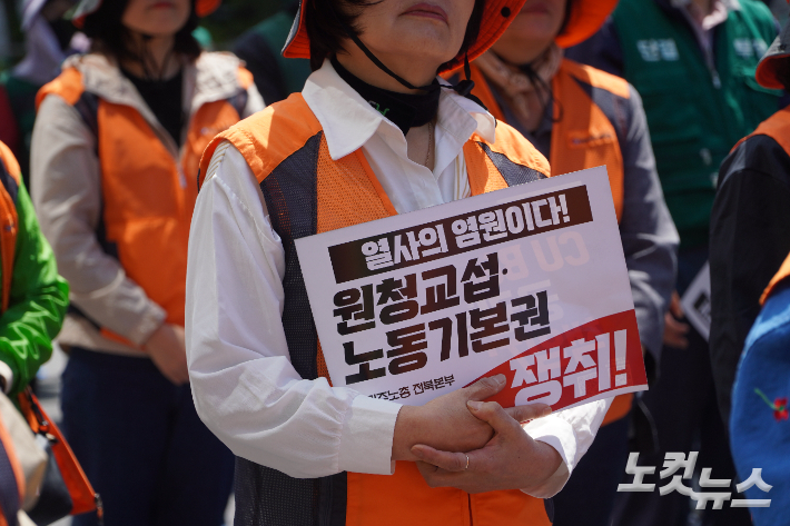 '2026 세계노동절 전북대회'에 참여한 노동자가 들고 있는 피켓. 심동훈 기자
