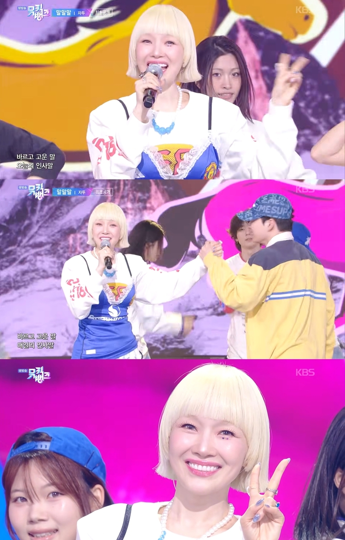 1일 KBS2 '뮤직뱅크'에서 '말말말' 무대를 최초 공개한 자두. '뮤직뱅크' 캡처