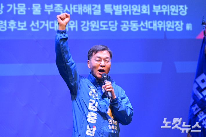 더불어민주당 김중남 강릉시장 후보 캠프는 2일 오후 강릉단오제전수교육관에서 강릉의 변화와 혁신을 염원하는 뜻을 모아 '강릉대전환 선거대책본부' 출정식을 개최했다. 전영래 기자