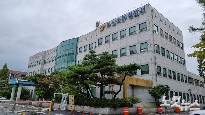 부산 북부경찰서. 김혜민 기자