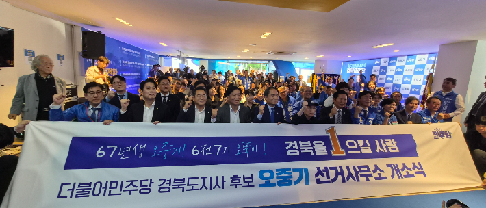 오중기 후보 캠프 제공
