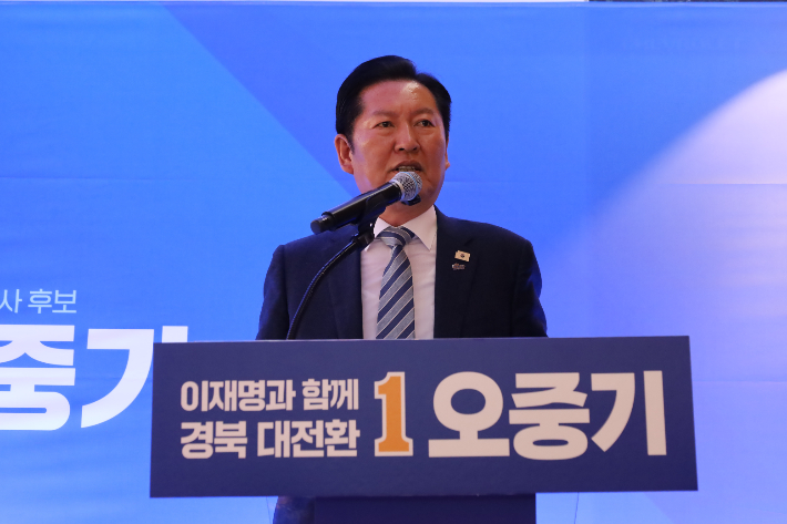 오중기후보 캠프 제공