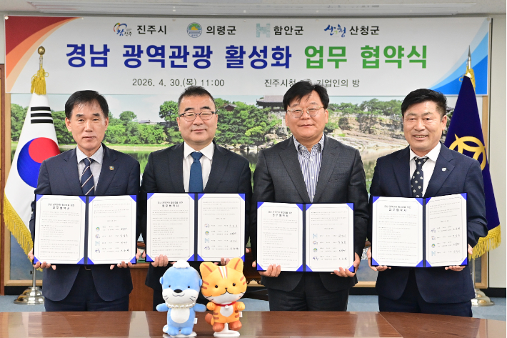 진주시청 제공